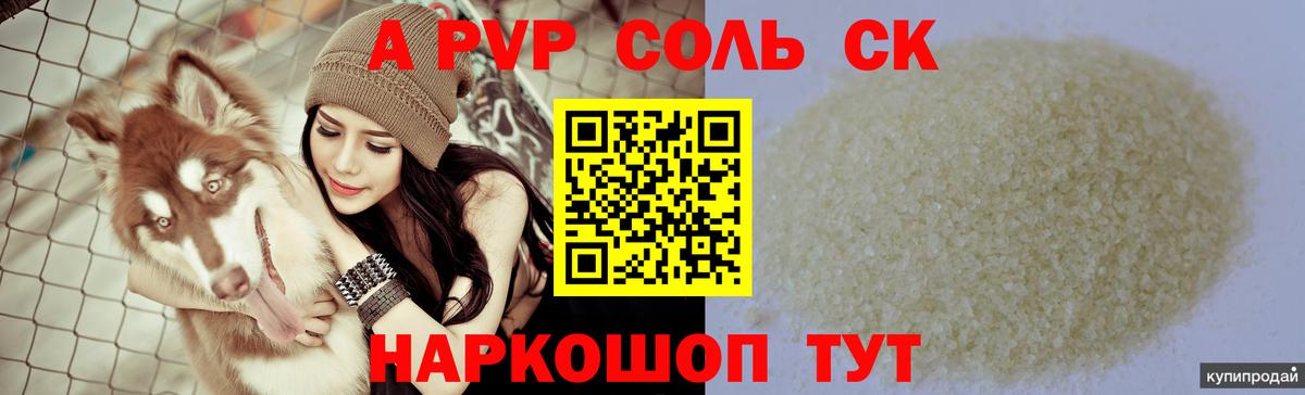 Альфа ПВП Соль  Вход с VPN  Alpha PVP Соль  Альфа ПВП Соль  Тихорецк 