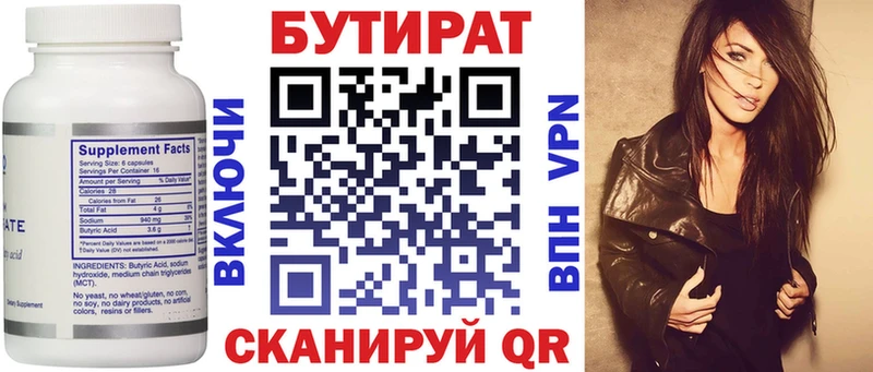 БУТИРАТ оксана  Тихорецк 