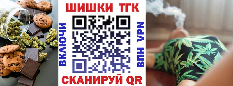 Печенье с ТГК конопля  ссылка на мегу как войти  Тихорецк  закладка 