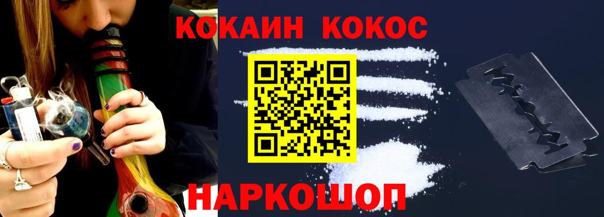 Тихорецк  КОКАИН Columbia  где можно купить   Вход с VPN 