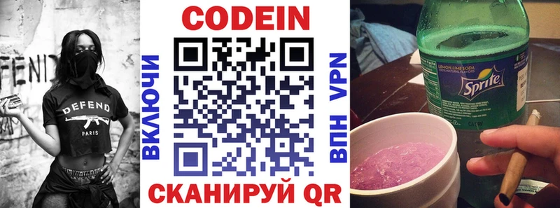 Codein Purple Drank  гидра ТОР  Тихорецк 