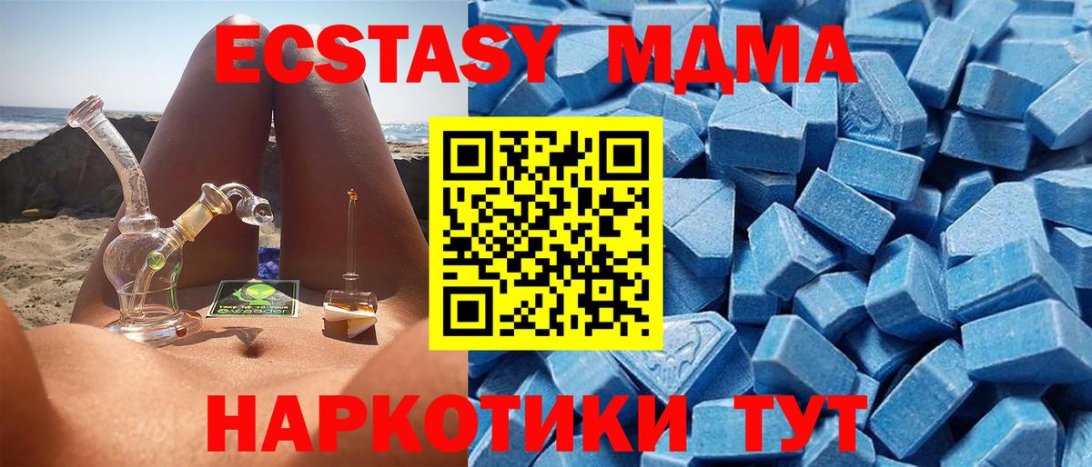 ЭКСТАЗИ XTC  Ecstasy  Тихорецк  Вход с VPN  Ecstasy TESLA 