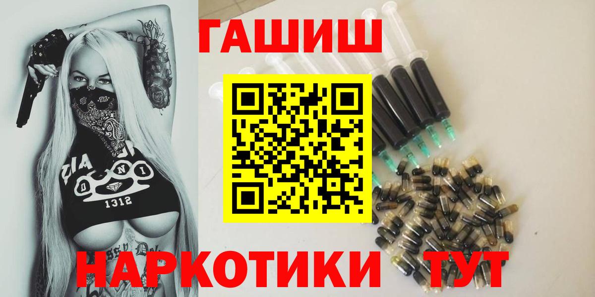 ГАШ гашик  Вход с VPN  ГАШИШ ice o lator  Тихорецк 
