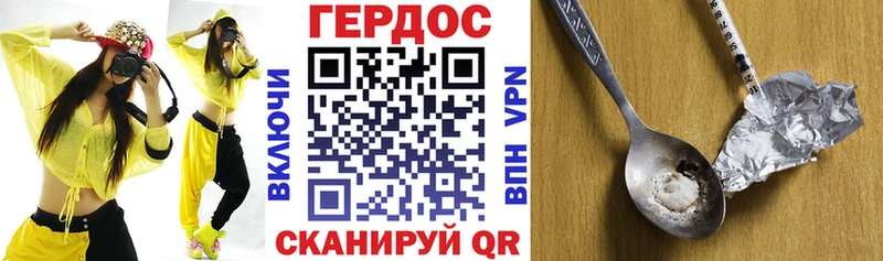Героин Heroin Тихорецк