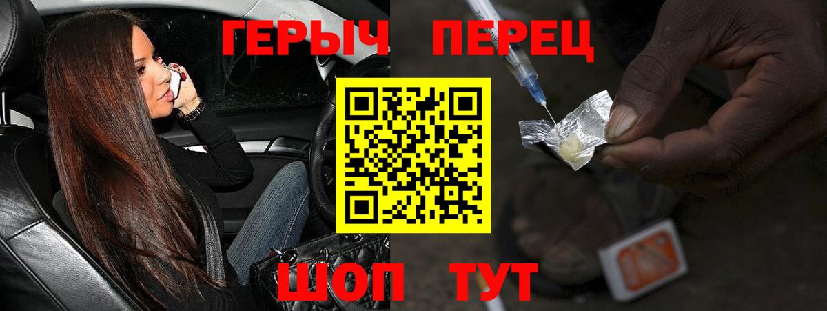 Героин белый Тихорецк
