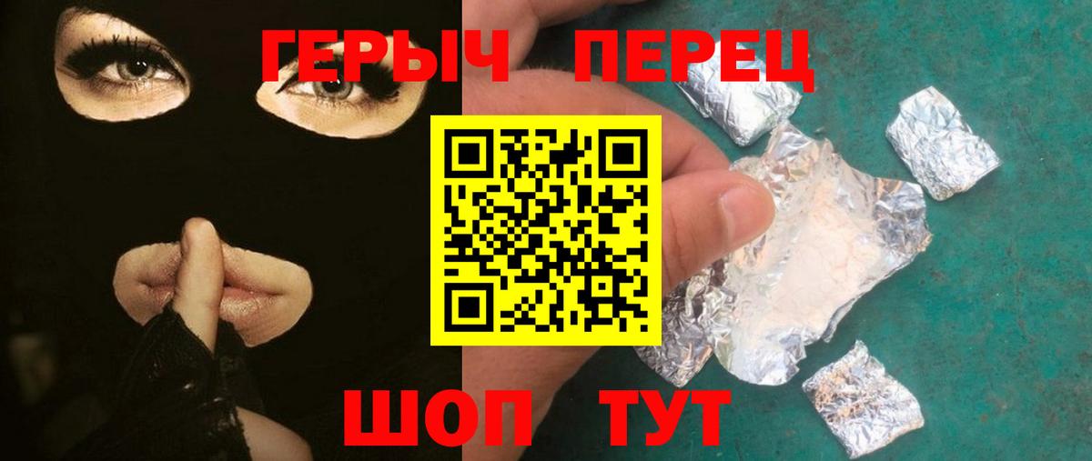 Героин афганец  Героин  Тихорецк  Вход с VPN 