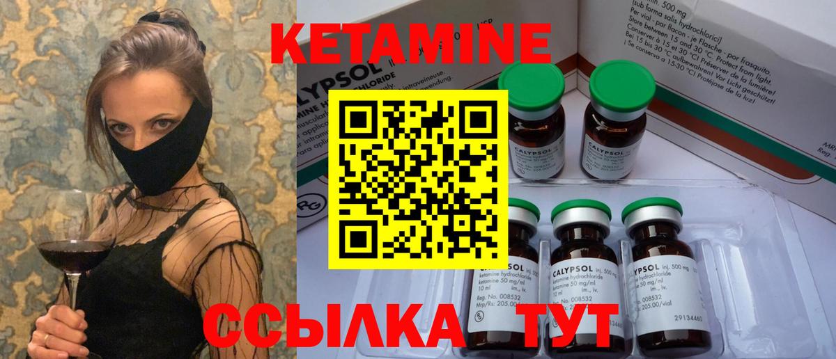 Кетамин VHQ Тихорецк