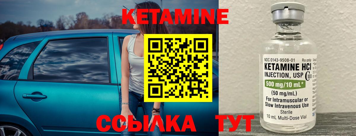 Тихорецк  Кетамин ketamine  Вход с VPN  КЕТАМИН ketamine 