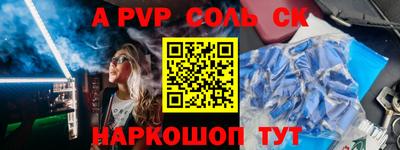 синтетический гашиш Донской