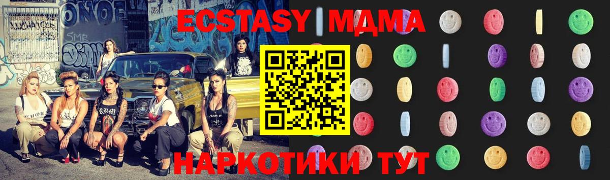 Тихорецк  МДМА молли  МДМА Molly  Вход с VPN 
