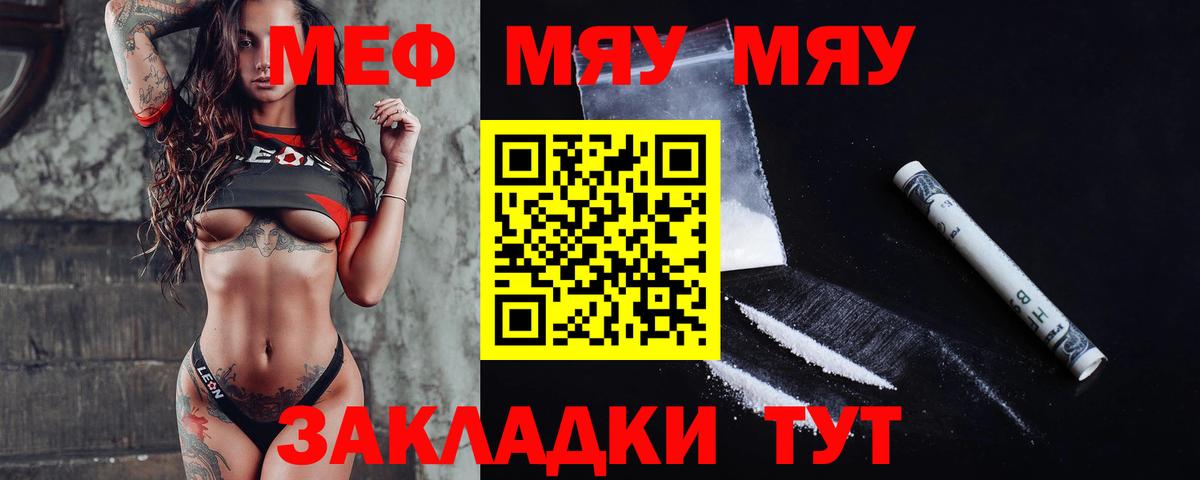 купить закладку  Мефедрон  Тихорецк  Вход с VPN  МЕФ mephedrone 