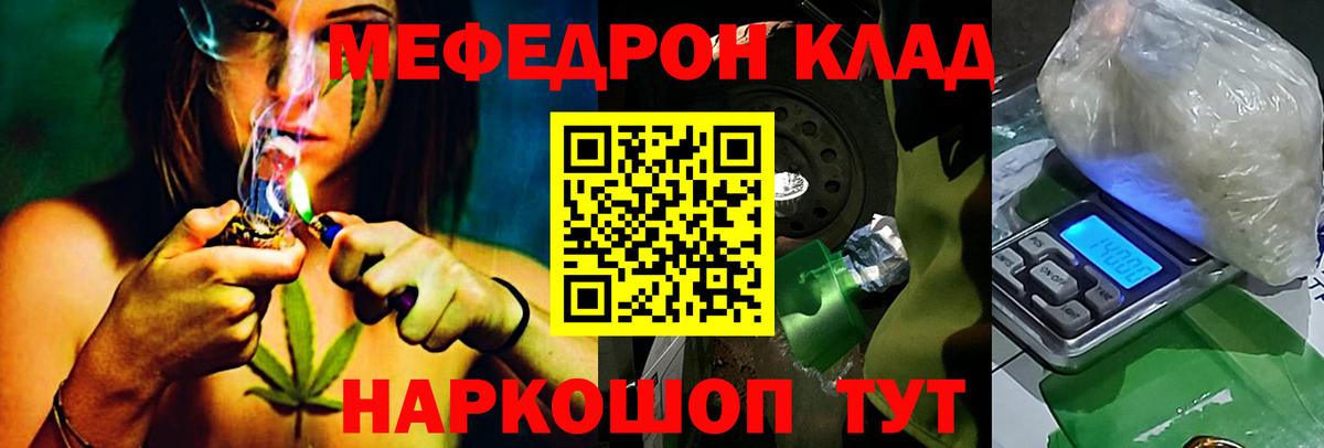 МЕФ  Тихорецк
