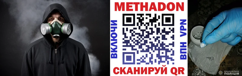 Метадон кристалл  гидра как войти  Тихорецк 