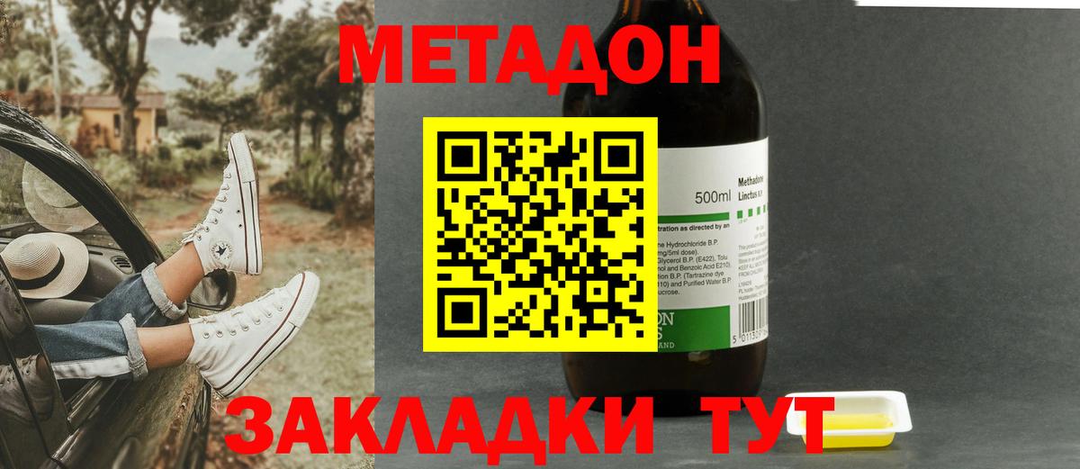 МЕТАДОН белоснежный  Вход с VPN  Тихорецк  Метадон VHQ 