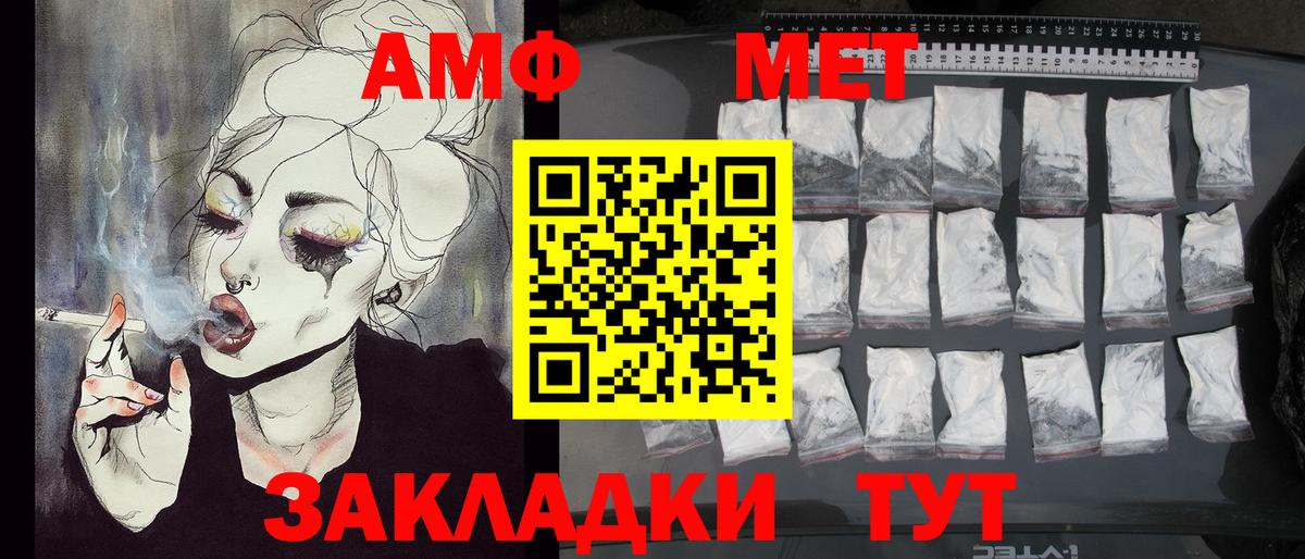 Первитин винт  Первитин  Вход с VPN  Тихорецк  Первитин винт 