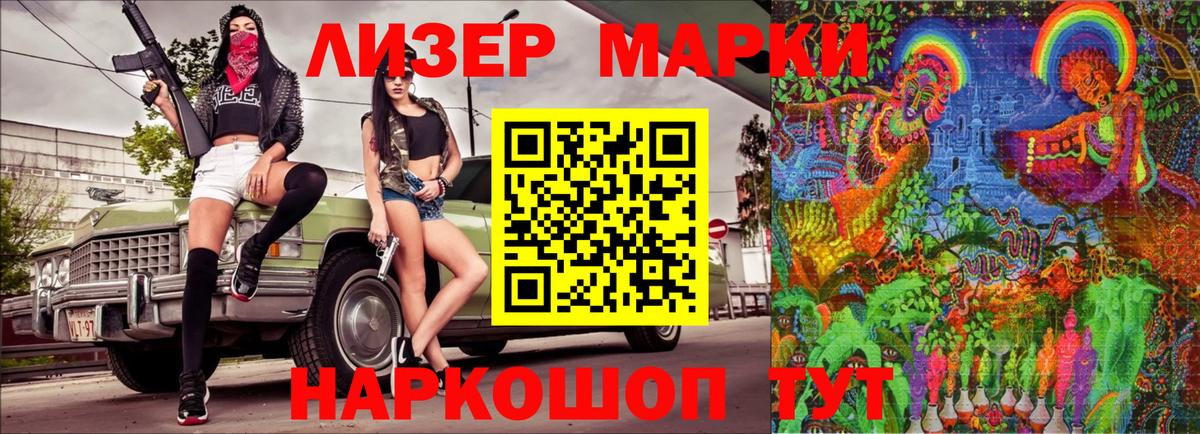 Марки NBOMe 1,8мг  Вход с VPN  Тихорецк  Марки NBOMe 1,8мг 
