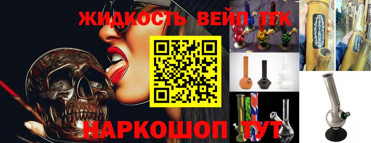 ТГК гашишное масло Тихорецк